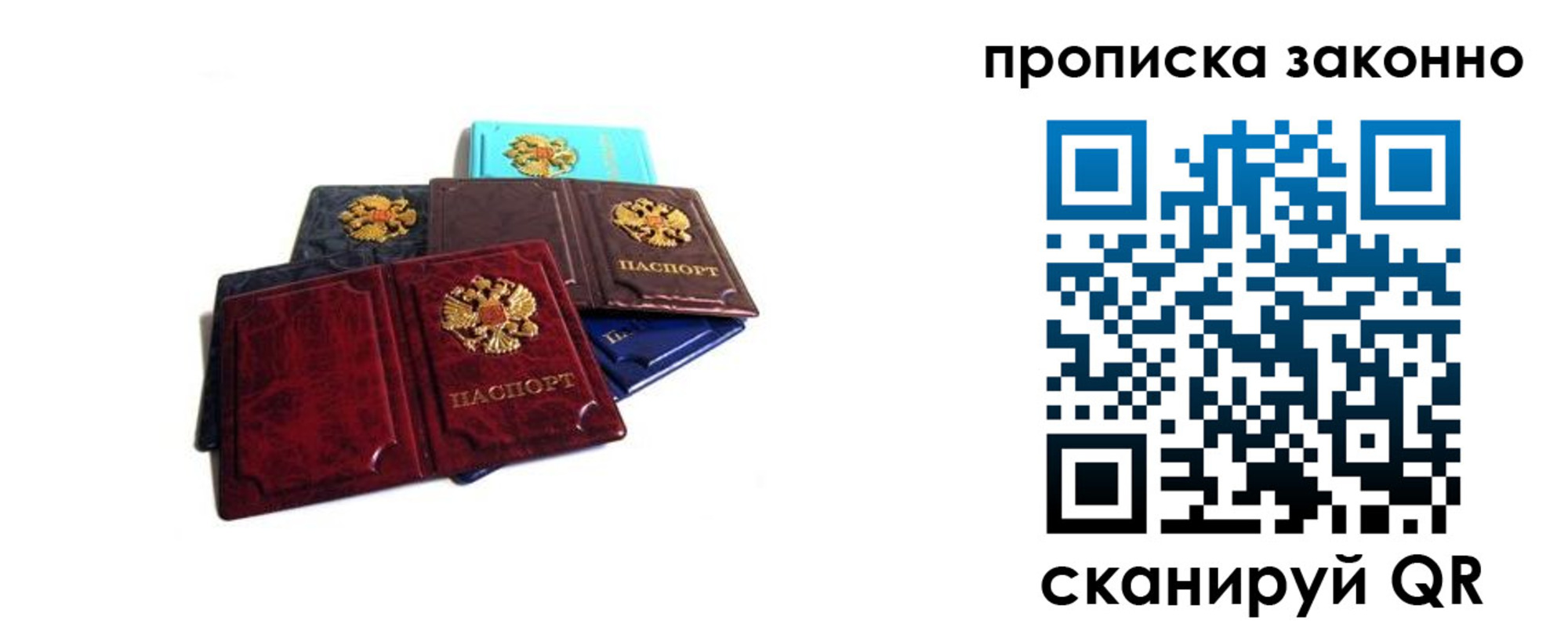 временная регистрация надежно в Татарске