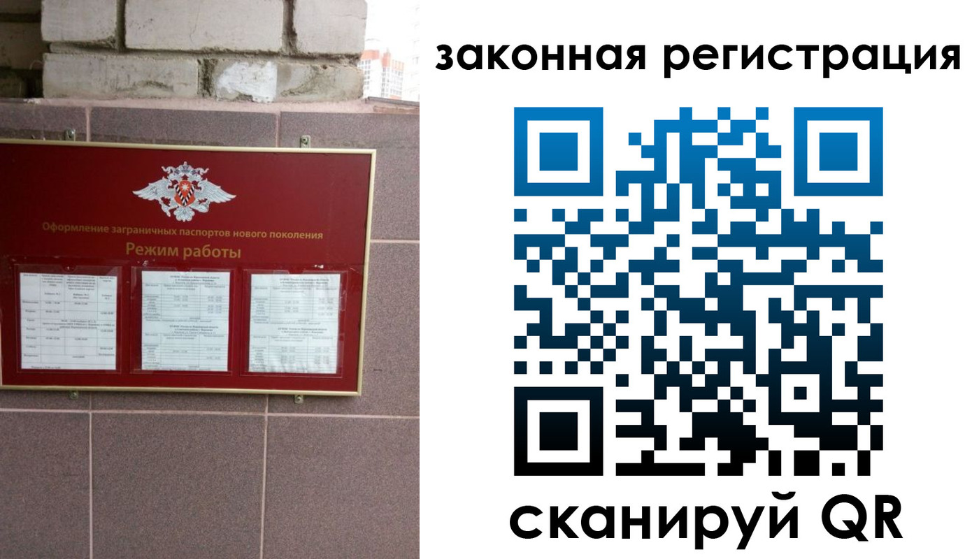 временная регистрация для школы в Татарске