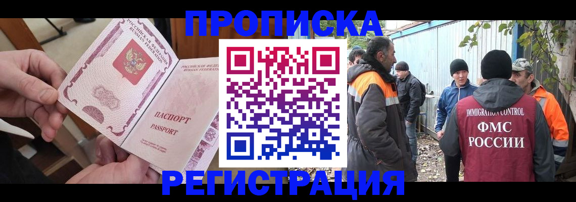 где прописаться в Татарске